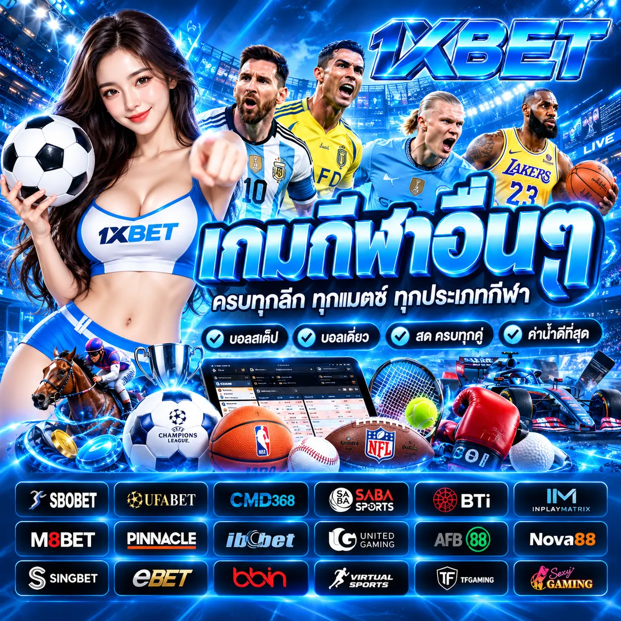 1XBET - แทงบอล