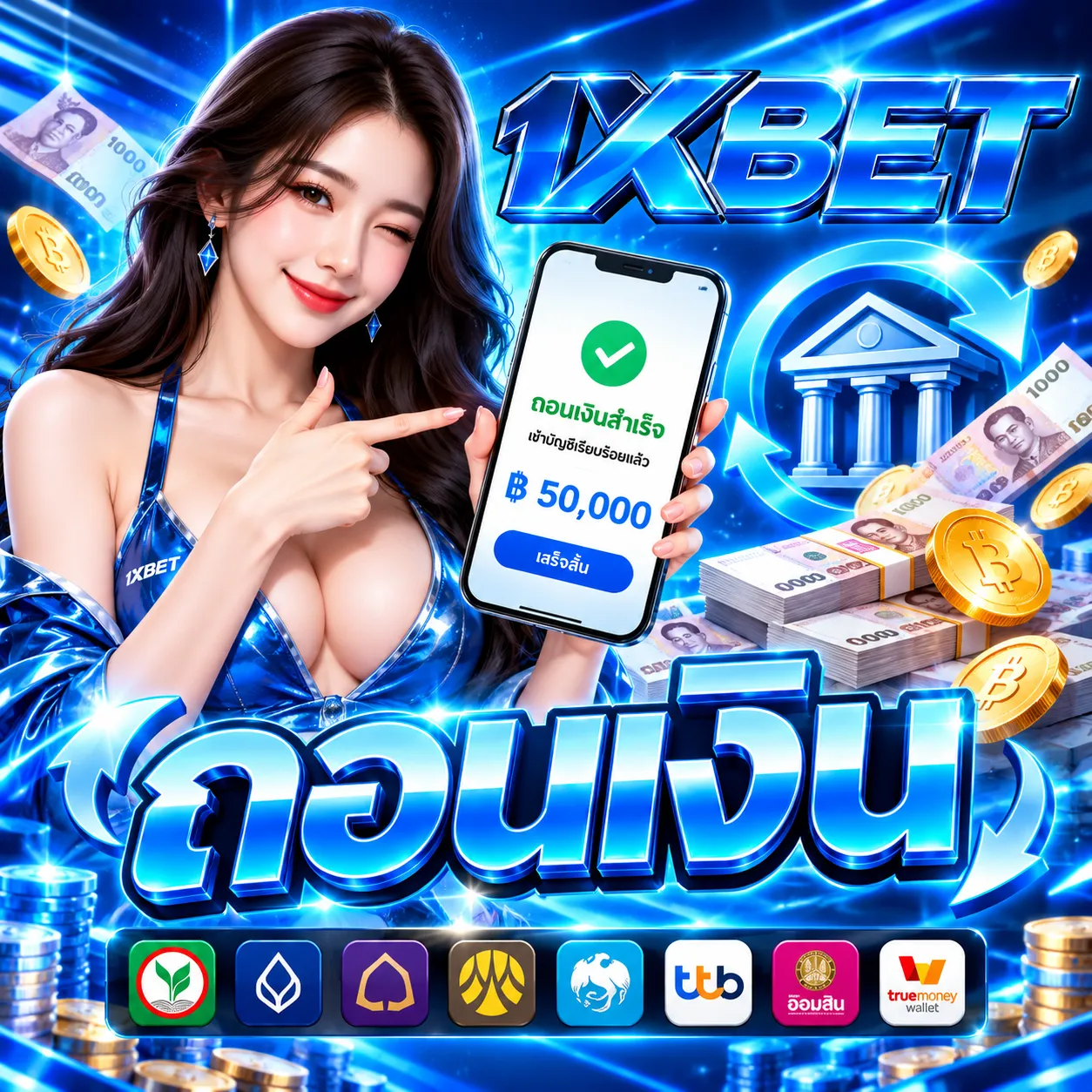 ฝาก ถอน อัตโนมัติ 24 ชั่วโมง 2 วินาทีก็เล่นได้ ไม่ต้องแจ้ง